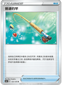 Ordinary Rod