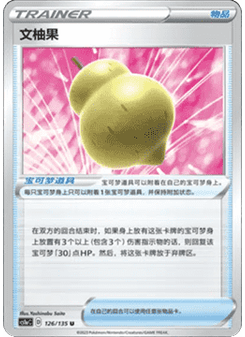 Sitrus Berry