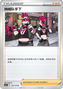 Team Yell Grunt