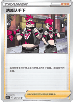 Team Yell Grunt