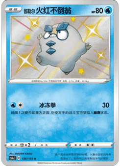 Galarian Darumaka