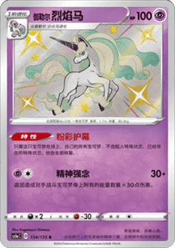 Galarian Rapidash