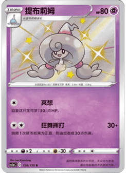 Hattrem