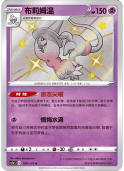 Hatterene
