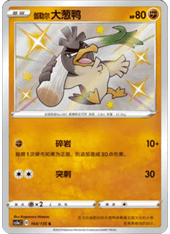 Galarian Farfetch'd