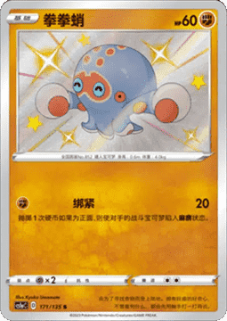Clobbopus