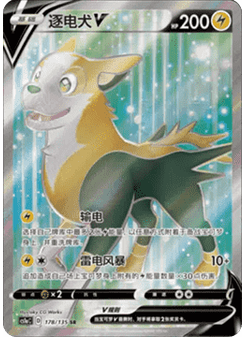 Boltund V