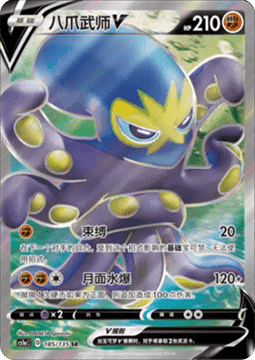 Grapploct V