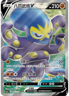 Grapploct V