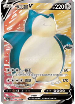 Snorlax V