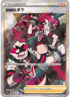 Team Yell Grunt