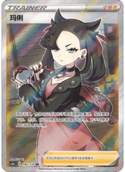 Marnie