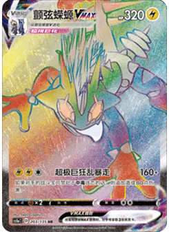 Toxtricity VMAX