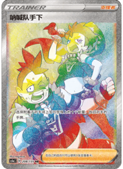 Team Yell Grunt