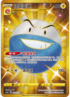 Electrode