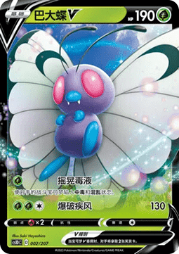 Butterfree V