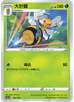Beedrill