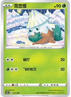 Snover