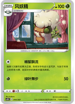 Whimsicott