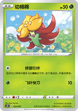 Gossifleur