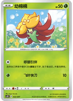 Gossifleur