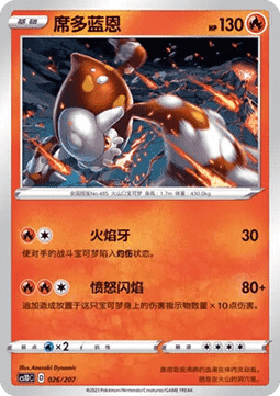 Heatran