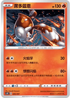Heatran