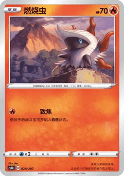 Larvesta