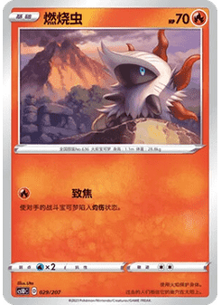 Larvesta