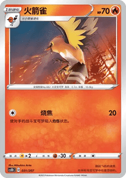 Fletchinder