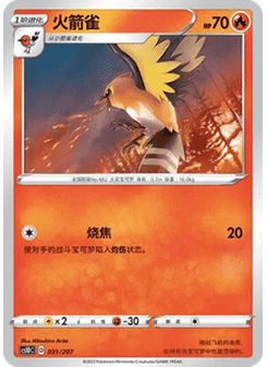 Fletchinder