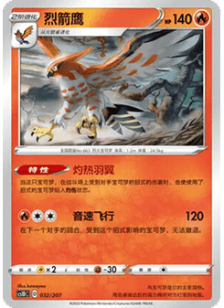 Talonflame
