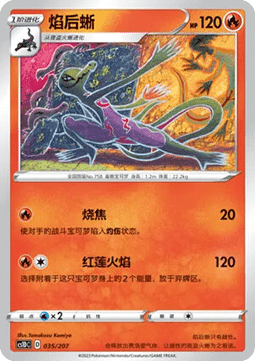 Salazzle
