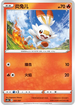Scorbunny