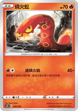 Sizzlipede