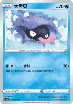 Shellder