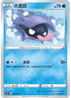 Shellder