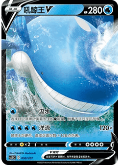 Wailord V