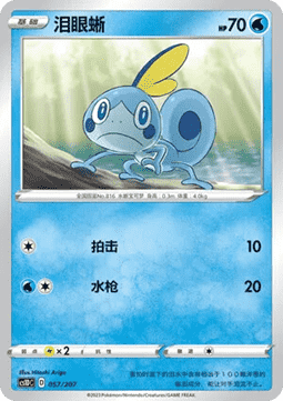Sobble