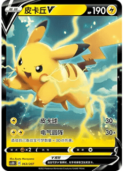 Pikachu V