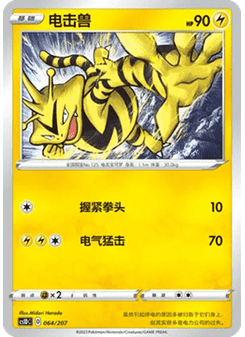 Electabuzz