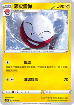Electrode
