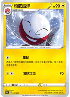 Electrode