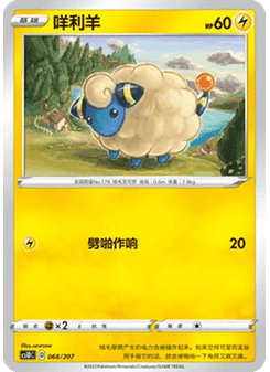 Mareep