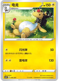 Ampharos