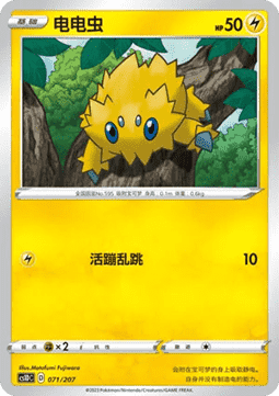 Joltik