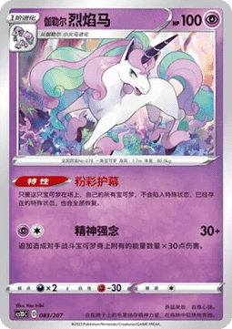 Galarian Rapidash