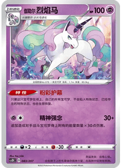 Galarian Rapidash