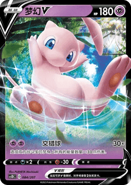 Mew V