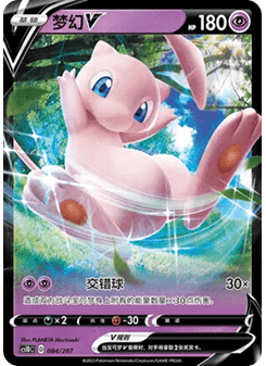 Mew V